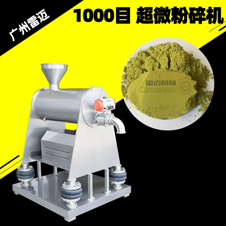 1000目超微粉碎機中藥破壁機振動式低溫粉碎不發(fā)熱