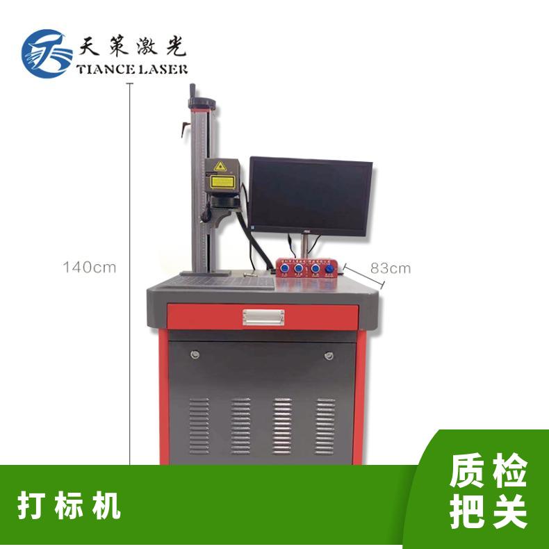 打標(biāo)機風(fēng)冷型號TC-YLP-30W全自動化可升級CCD視覺打標(biāo)