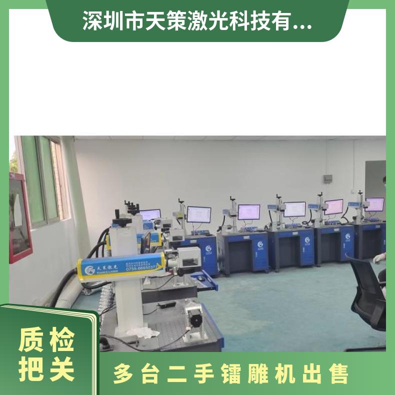 二手鐳雕機(jī)CX-20鐳射打標(biāo)機(jī)小型型號(hào)二手60瓦紅光機(jī)紅銅打標(biāo)線材激光剝皮