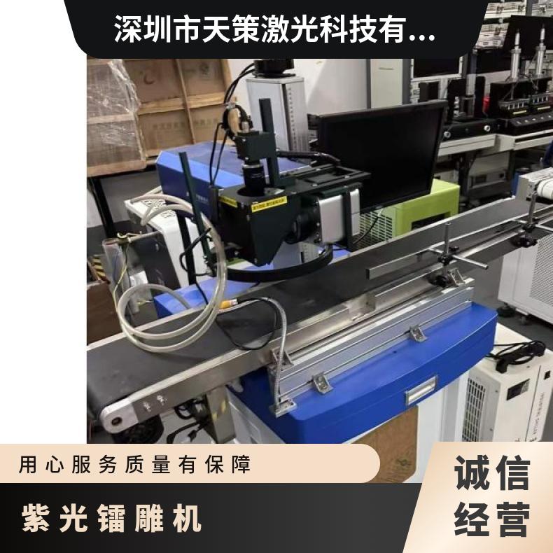 二手紫光鐳雕機(jī)水冷全自動(dòng)塑膠電鍍透光鐳雕天策激光燈具打標(biāo)