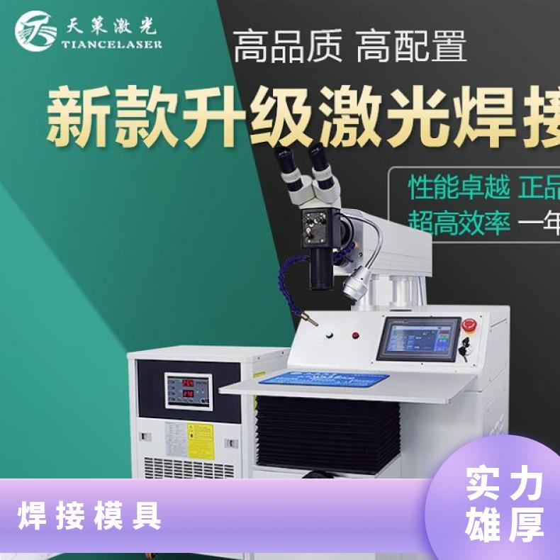 手持式光纖激光焊接機全自動金屬焊接機不銹鋼模具激光點焊機200瓦