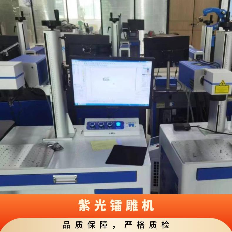 便攜式激光打標(biāo)機(jī)紫外鐳雕機(jī)手機(jī)殼小型塑料ABSPC料紫光雕刻打碼