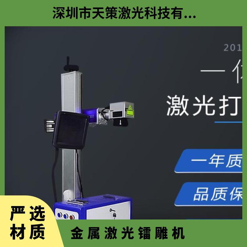 臺(tái)式激光雕刻機(jī)可樂(lè)金屬銘牌刻字塑料陶瓷鐳雕光纖激光打標(biāo)機(jī)20W30W