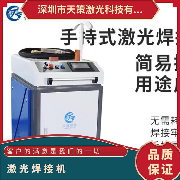 激光焊接機(jī)金屬不銹鋼鋰電池首飾連續(xù)光纖大功率3000W手持式點(diǎn)焊機(jī)