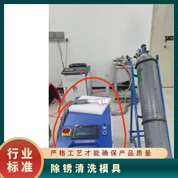 二手焊接機二手激光設備軸承模具五金除油除銹除蠟四槽清潔設備米
