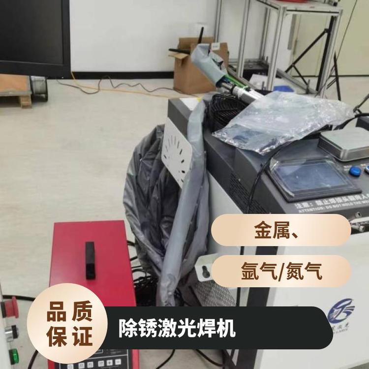 功率1000150020003000水循環(huán)金屬、氬氣\/氮?dú)獬P激光焊機(jī)