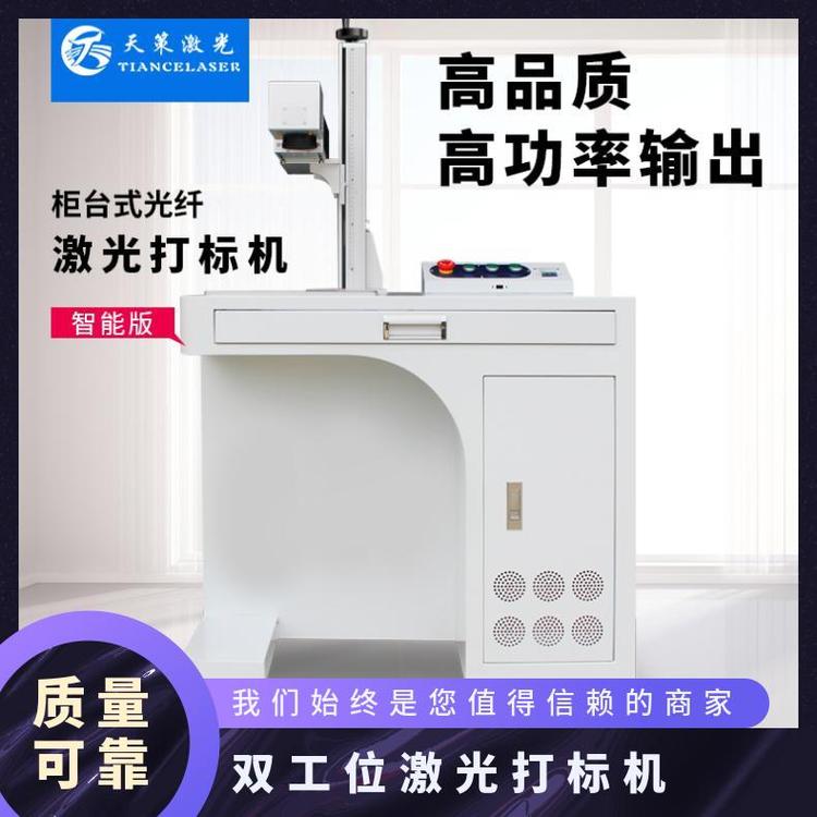 可按需非標定做3瓦5瓦紫外雙工位激光打標機