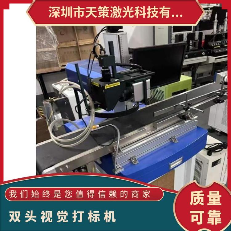 二手雙頭視覺打標(biāo)機(jī)木材,塑料布料等非金屬型號50瓦光纖激光打標(biāo)機(jī)長安廠家
