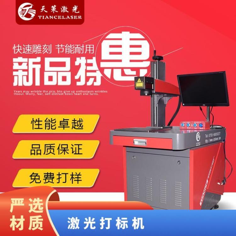 激光打標(biāo)機(jī)鋼筆鉛筆刻字機(jī)YLP-20W