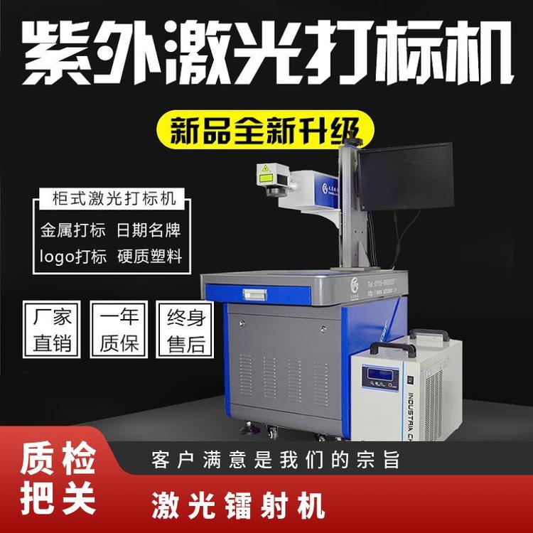 桌面式光纖激光打標(biāo)機(jī)金屬刻字機(jī)玻璃化學(xué)儀器鐳射
