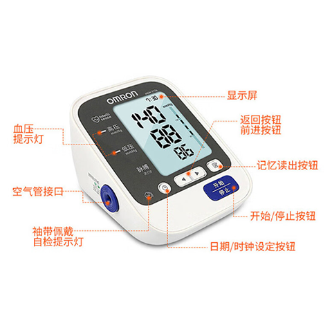 供應(yīng)歐姆龍醫(yī)用HEM-7136電子血壓計(jì)電子血圧計(jì)