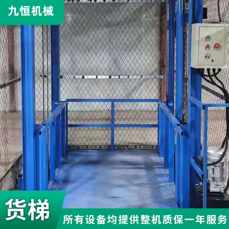 導(dǎo)軌式升降機(jī)液壓升降貨梯固定式升降平臺(tái)九恒定制生產(chǎn)