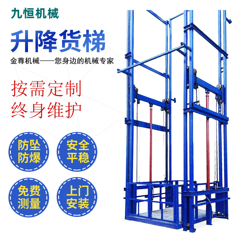 九恒定做簡易倉庫導(dǎo)軌式升降貨梯電動(dòng)液壓升降平臺導(dǎo)軌升降機(jī)