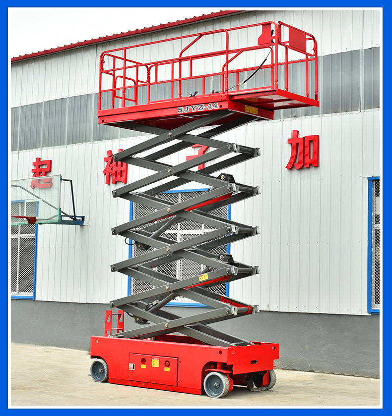 10米自行式升降機(jī)電動(dòng)升降平臺(tái)升降車移動(dòng)液壓高空作業(yè)車