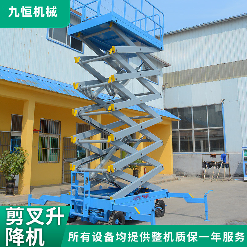 10米剪叉式升降平臺(tái)移動(dòng)式液壓升降機(jī)自行走高空作業(yè)車九恒定制