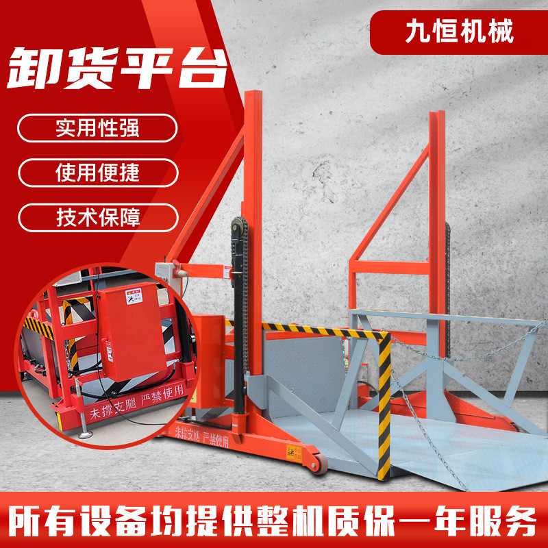 移動式裝卸貨平臺高度調(diào)節(jié)板電動液壓登車橋九恒精品定制