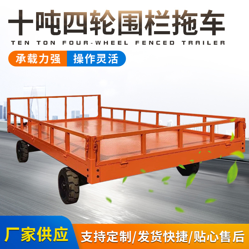 平板拖車6噸牽引車廠區(qū)周轉(zhuǎn)托運平板車九恒實體定做