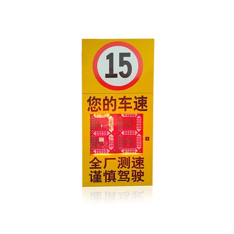 來淶科技艾薇LLCSP太陽能車速反饋儀雷達(dá)測速屏機(jī)動(dòng)車測速儀歡迎咨詢