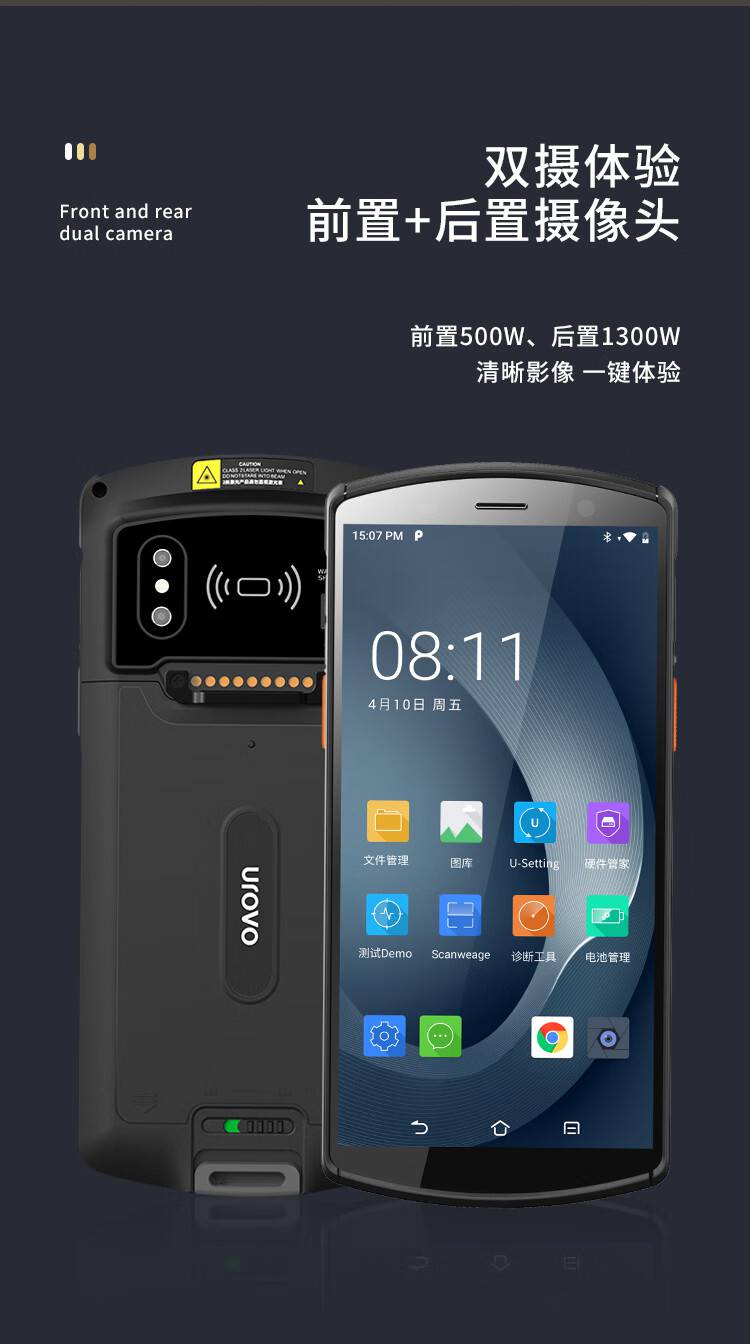 優(yōu)博訊（UROVO）DT50X手持?jǐn)?shù)據(jù)終端pda工業(yè)手機(jī)條碼采集器