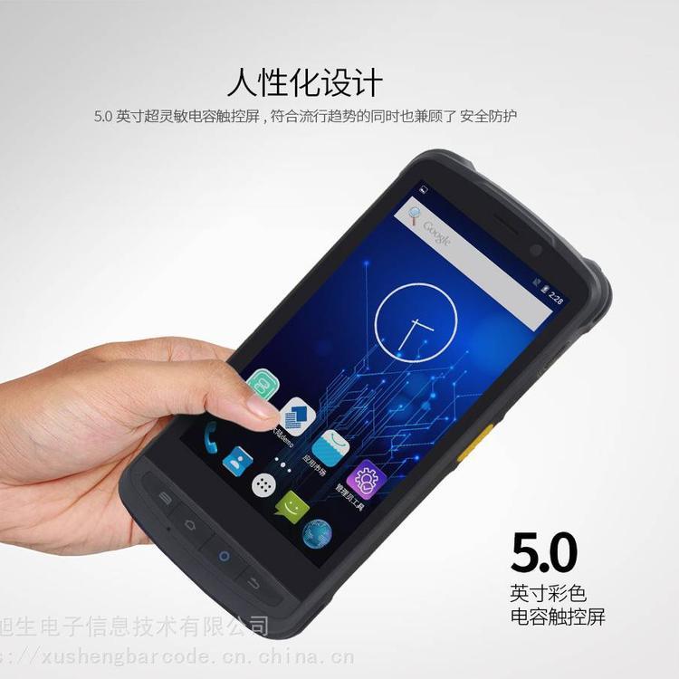 新大陸MT90安卓一二維數(shù)據(jù)采集器倉(cāng)庫(kù)盤(pán)點(diǎn)掃碼設(shè)備