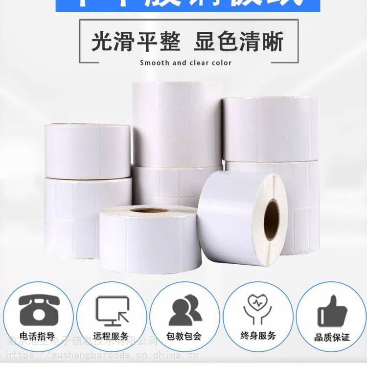 TSC條碼紙標(biāo)簽紙銅版紙合成紙PET條碼列印設(shè)備