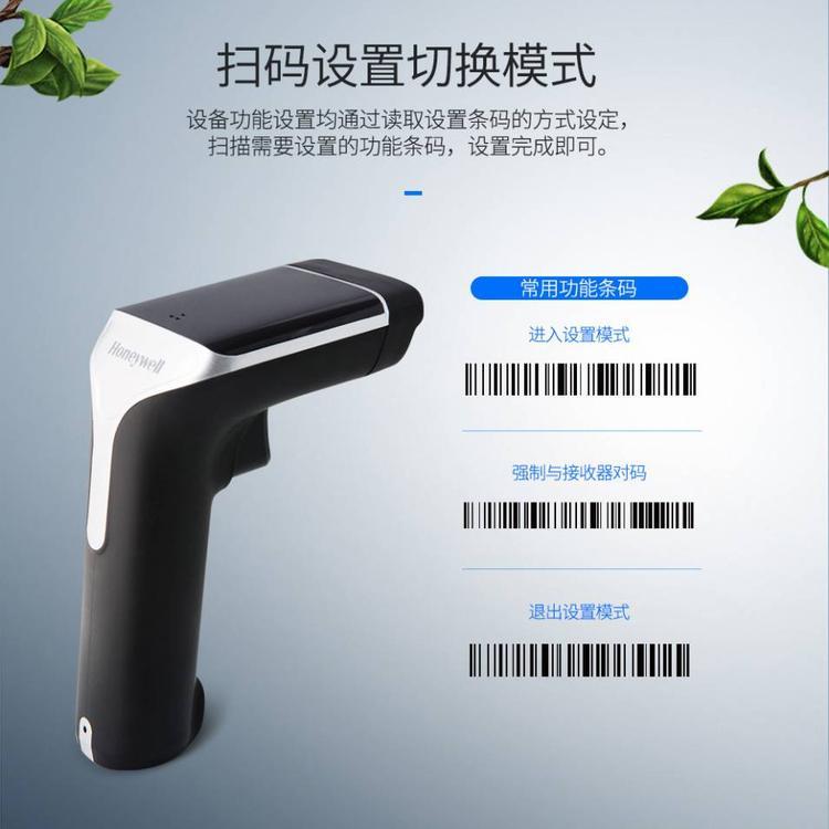 Honeywell霍尼韋爾OH4502無線二維掃描器電腦屏幕掃碼槍設(shè)備