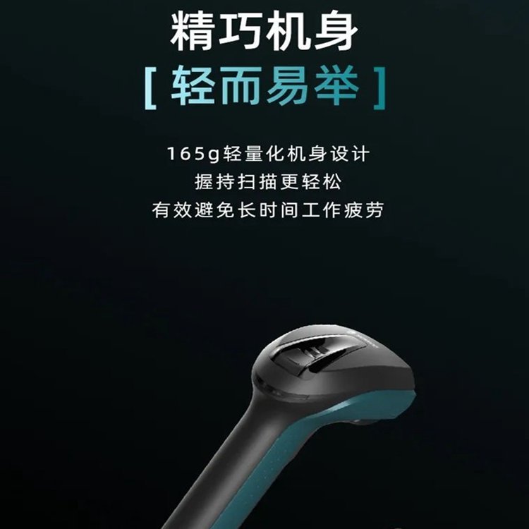 新大陸NVH220二維碼掃描槍工業(yè)制造激光鐳雕金屬DMP條碼掃描器