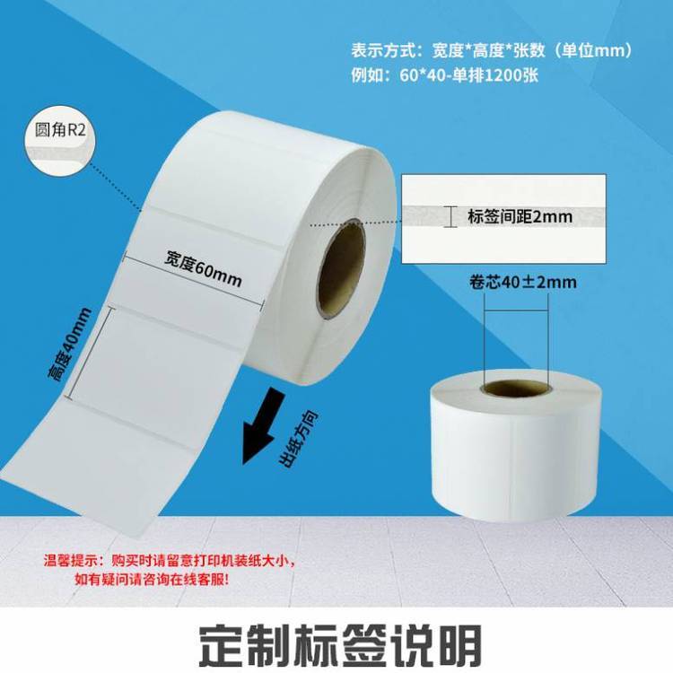 艾利銅版紙不干膠標簽紙打印紙條碼標簽打碼紙