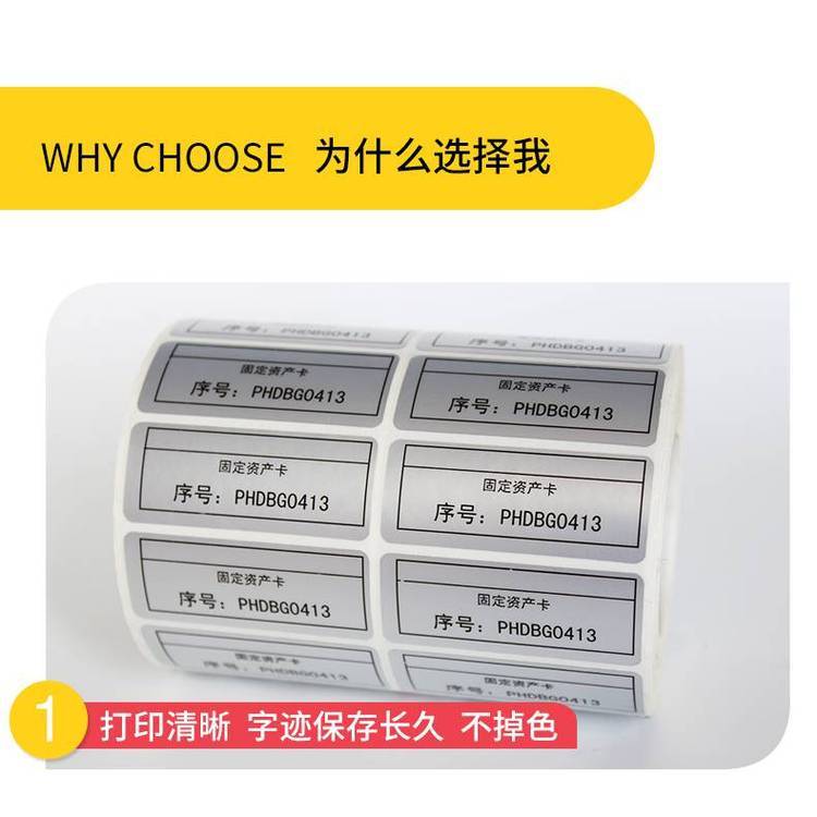 亞銀PET不干膠消銀龍條碼紙打印貼紙防水撕不爛