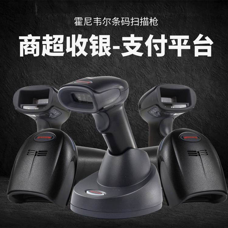 霍尼韋爾1900GHD二維碼掃描槍全新升級(jí)的1900-C性能更優(yōu)