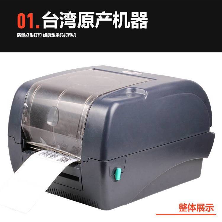 臺(tái)半TSCTTP-247熱轉(zhuǎn)印條形碼打印機(jī)標(biāo)簽打印機(jī)
