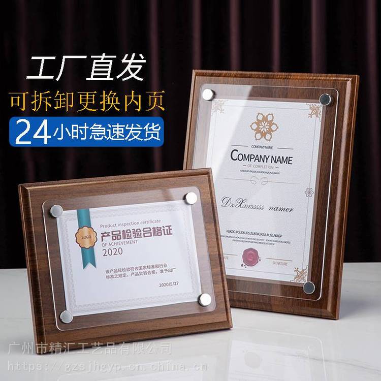 珠海獎(jiǎng)牌定制金屬授權(quán)牌代理商經(jīng)銷商商標(biāo)授權(quán)書亞克力水晶牌制作
