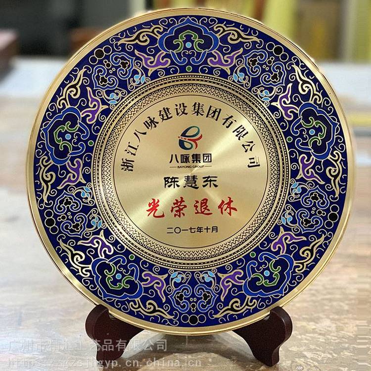 光榮退休紀(jì)念品定制金屬獎(jiǎng)牌獎(jiǎng)盤感謝牌匾志愿者擺件禮物獎(jiǎng)杯定做