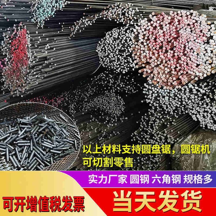 鐵棒實(shí)心圓棒環(huán)保鐵易車鐵45號(hào)鋼A3冷拉四方六角扁條304不銹鋼材