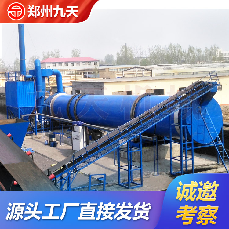煤泥烘干機_烘干煤泥設備及視頻_工業(yè)礦用烘干設備_可看現場