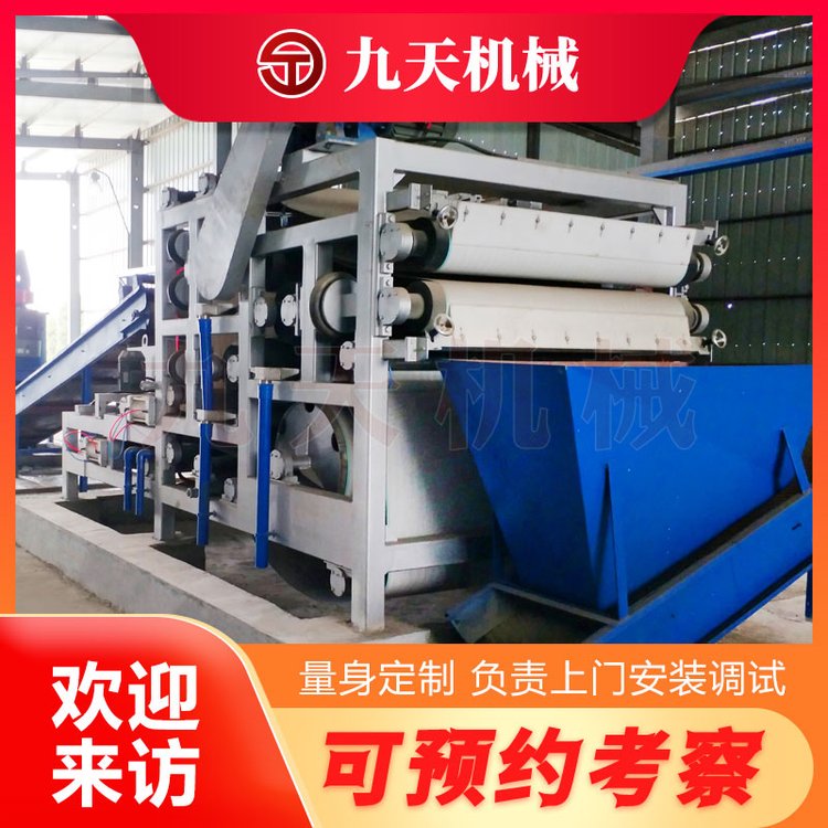 九天機(jī)械酒糟壓榨機(jī)藥渣脫水設(shè)備擠壓脫水設(shè)備技術(shù)成熟