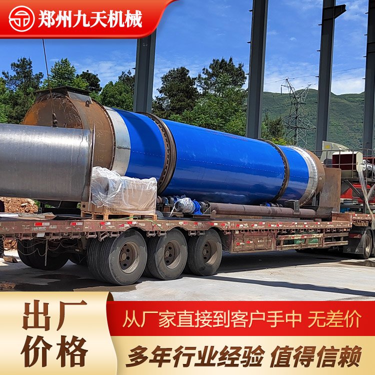 干燥石油焦設(shè)備干粉砂漿烘干機(jī)九天機(jī)械污泥干燥機(jī)日處理200噸