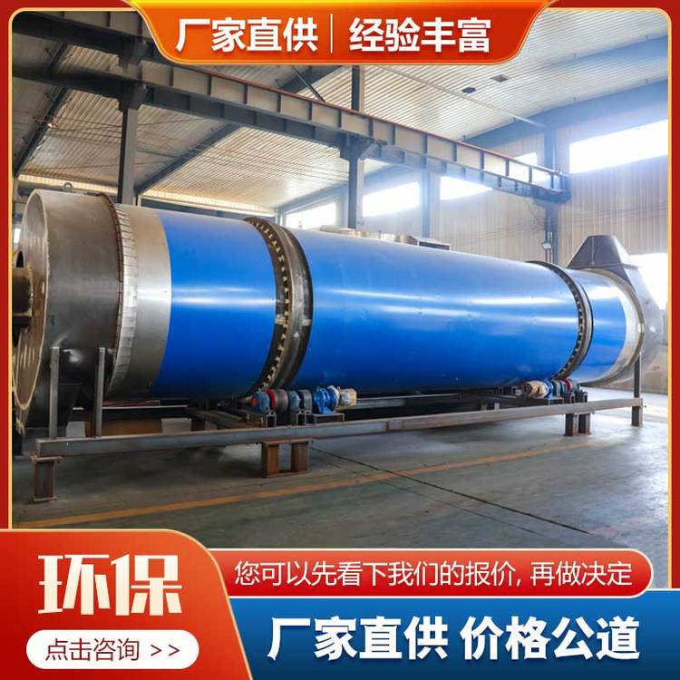 九天城市污泥烘干機(jī)印染污泥干燥機(jī)泥土烘干設(shè)備性能穩(wěn)定案例眾多