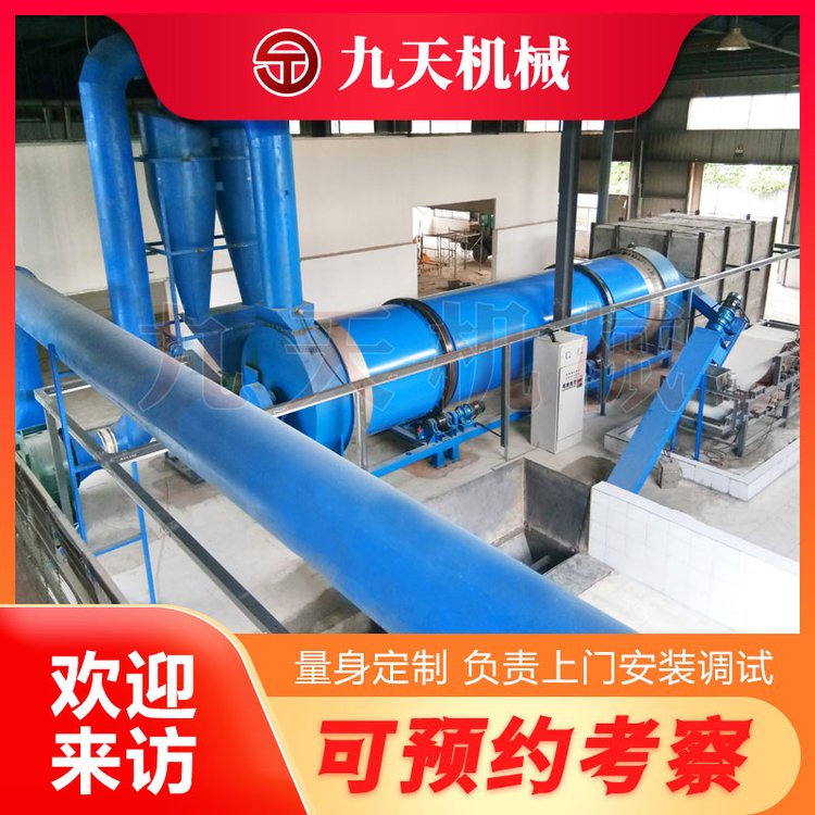 豆渣烘干機(jī)豆腐渣烘干后用途全自動(dòng)干燥設(shè)備九天機(jī)械原廠直發(fā)