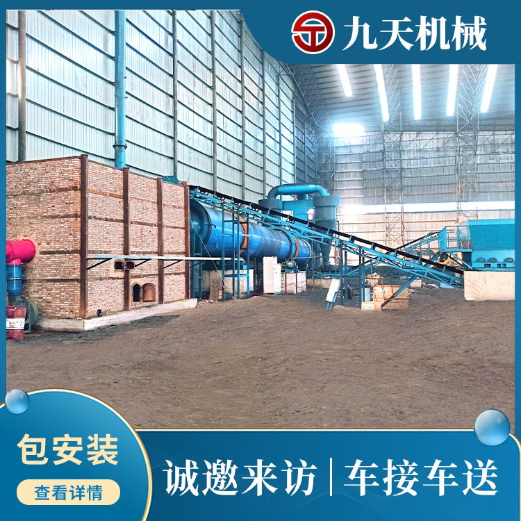 煤炭烘干機(jī)圖片大型精煤原煤褐煤烘干專用設(shè)備九天機(jī)械