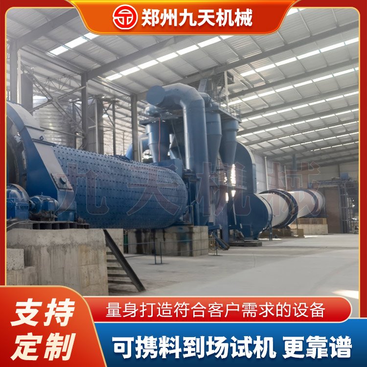 泥漿干化處理設(shè)備日烘干高嶺土1千噸設(shè)備九天機(jī)械烘干砂設(shè)備