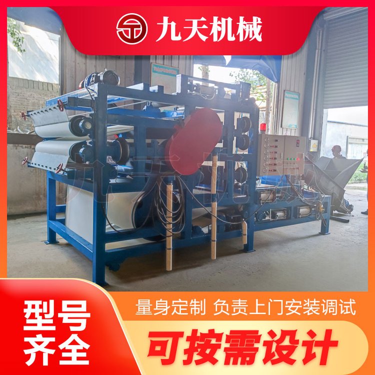 中藥渣擠壓脫水機(jī)藥渣壓榨脫水設(shè)備九天機(jī)械酒糟帶式脫水效果好