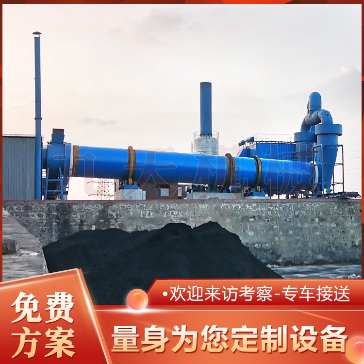 九天機(jī)械水洗煤烘干機(jī)蒸汽煤泥烘干設(shè)備技術(shù)成熟烘干過(guò)程環(huán)保