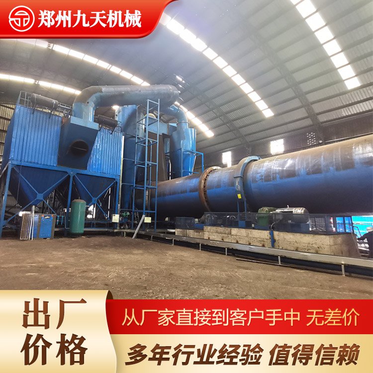 煤炭烘干機蘭炭干燥生產(chǎn)線視頻烘干1000噸濕焦炭成本按需定制
