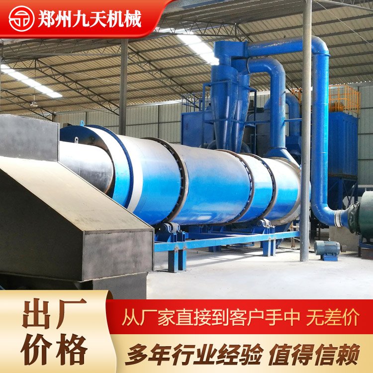 番茄渣烘干機紅薯淀粉壓榨脫水機九天機械尾菜渣干燥設(shè)備成本低