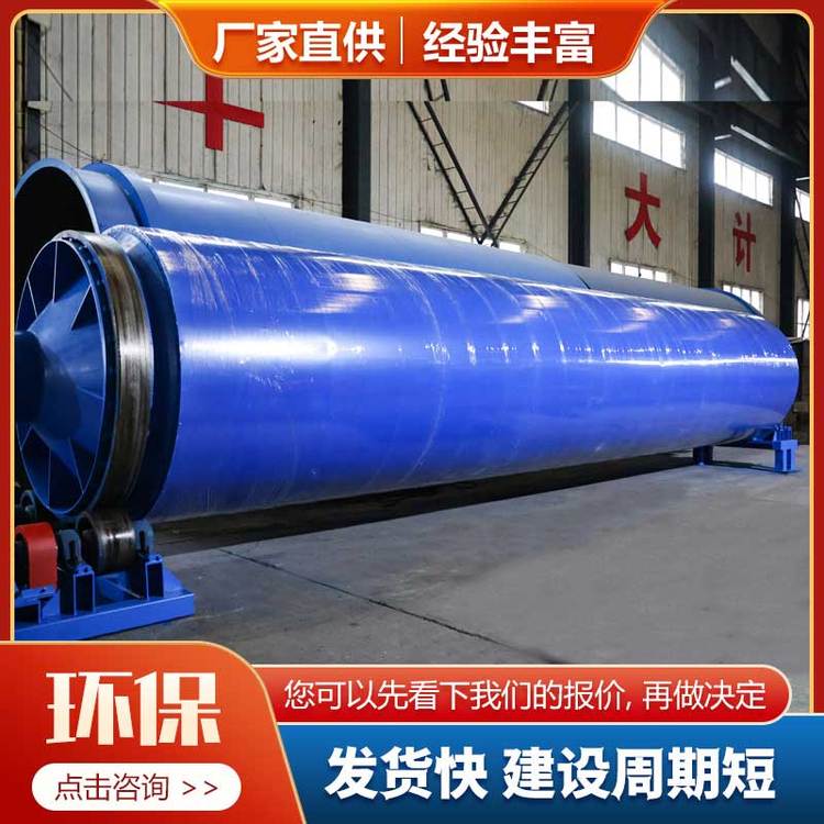 煤泥烘干機優(yōu)質(zhì)烘干設(shè)備煤炭干燥機泥煤干燥案例分布廣