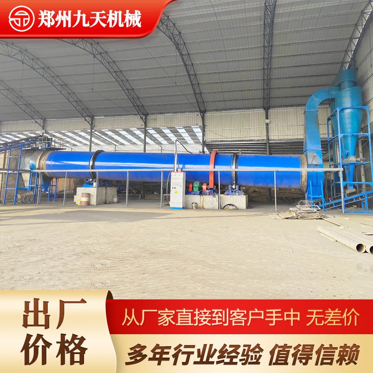 煤泥烘干設(shè)備日產(chǎn)1000噸洗煤烘干機(jī)設(shè)備九天機(jī)械精煤干燥機(jī)成本低