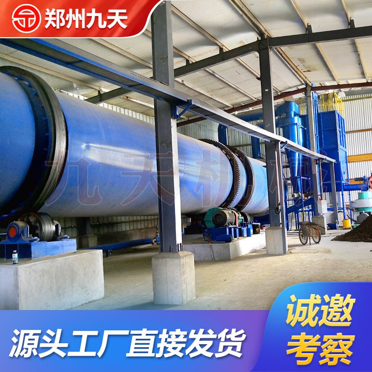 中藥渣做有機(jī)肥中藥廠藥渣處理藥渣做飼料九天機(jī)械技術(shù)成熟