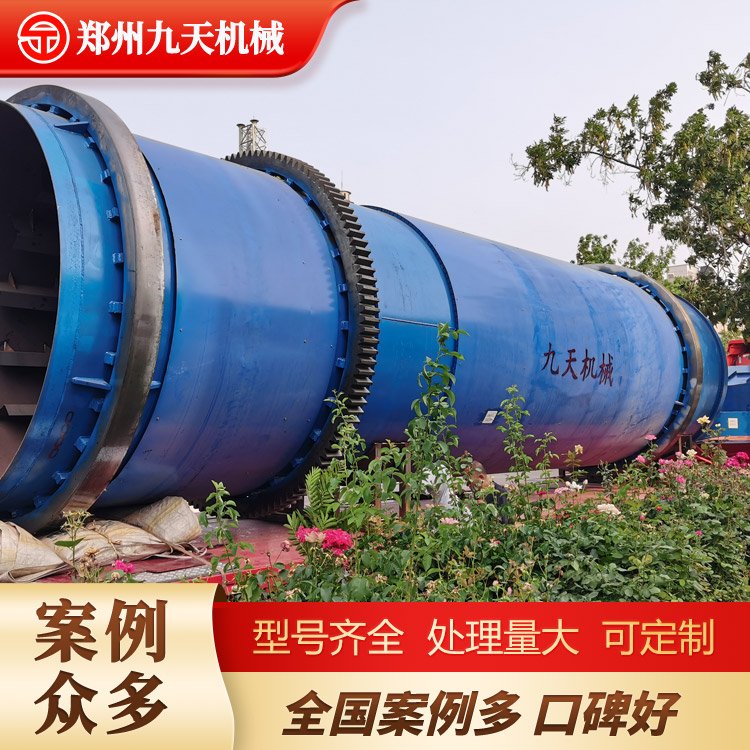 蒸汽煤泥烘干機(jī)煤炭烘干設(shè)備新型煤泥干燥種熱源形式干燥快