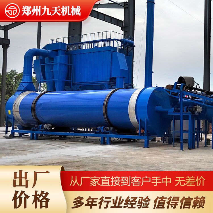 泥炭土烘干機(jī)尾泥干燥設(shè)備九天機(jī)械石油焦烘干設(shè)備產(chǎn)量大品質(zhì)好